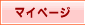 �ޥ��ڡ����إ����������������Ͽ