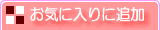 ��RiRo�򤪵���������ɲ�