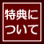 �ԉ��`�t�����[�M�t�g�`��z�ԉ������RiRo�`���T�ɂ��ā`