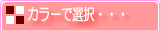 �ԉ��|�t�����[�M�t�g�|�C���^�[�l�b�g��z�ԉ������RiRo�|�J���[�őI��