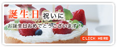 誕生日のお祝いに贈るフラワーギフト
