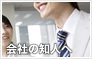 先輩・上司・後輩・部下へ贈るフラワーギフト