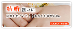 結婚のお祝いに贈るフラワーギフト