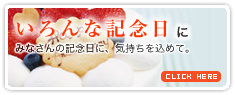 記念日に贈るフラワーギフト