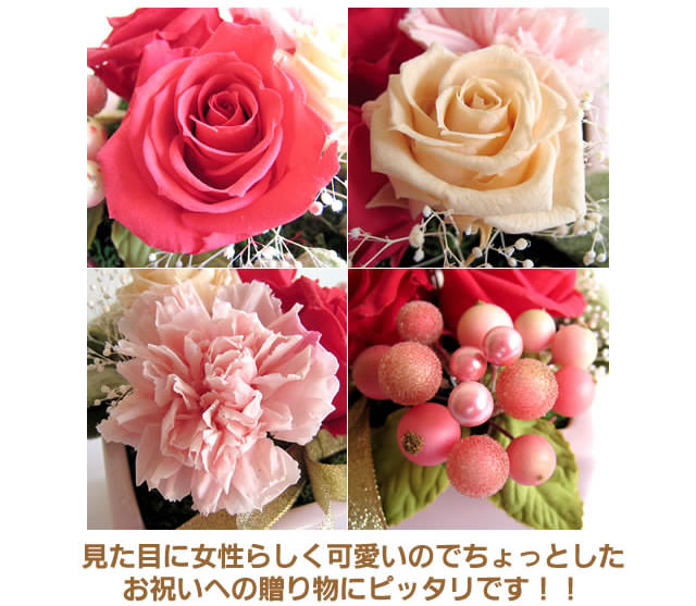 プリザーブドフラワーギフト「フェミニン」-花屋-フラワーギフト-インターネット宅配花屋さん花RiRo