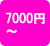 7000�ߡ�9999�ߥե����ե�